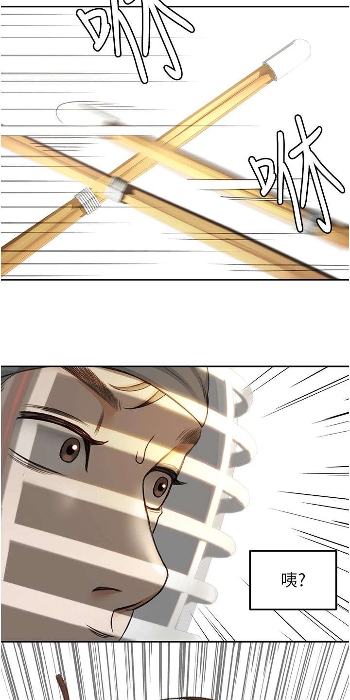 第8章：气鼓鼓