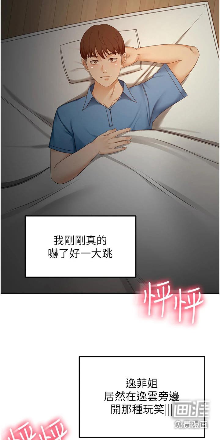 第80章：姐姐
