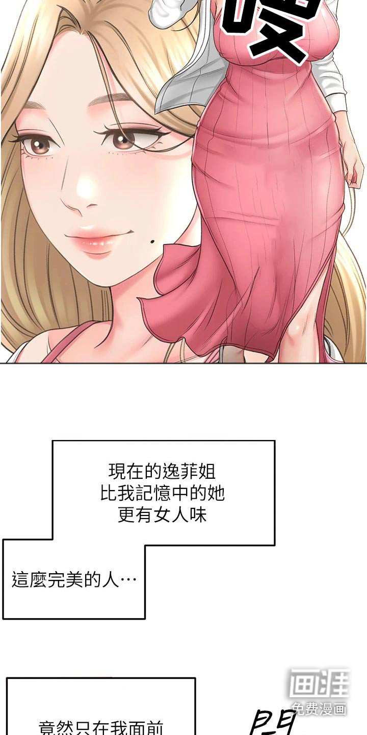第80章：姐姐