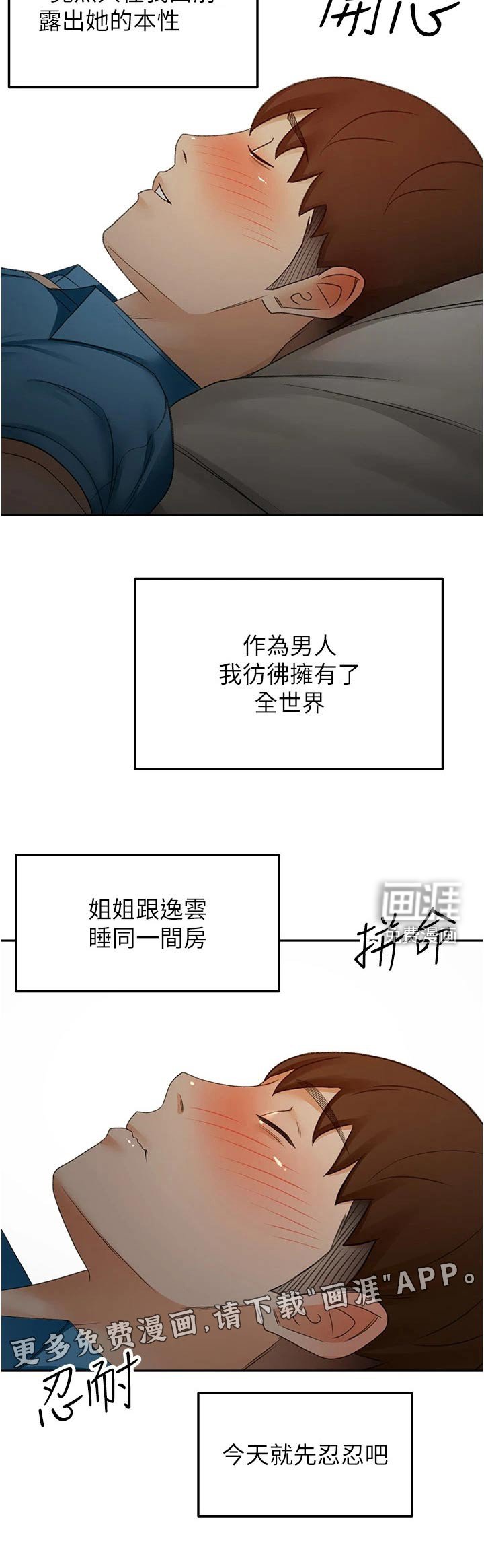 第80章：姐姐
