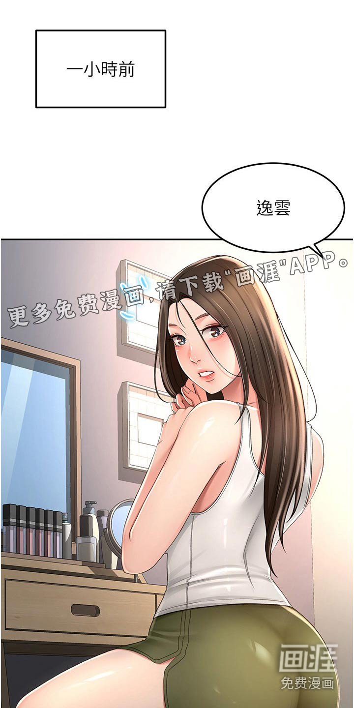 第80章：姐姐