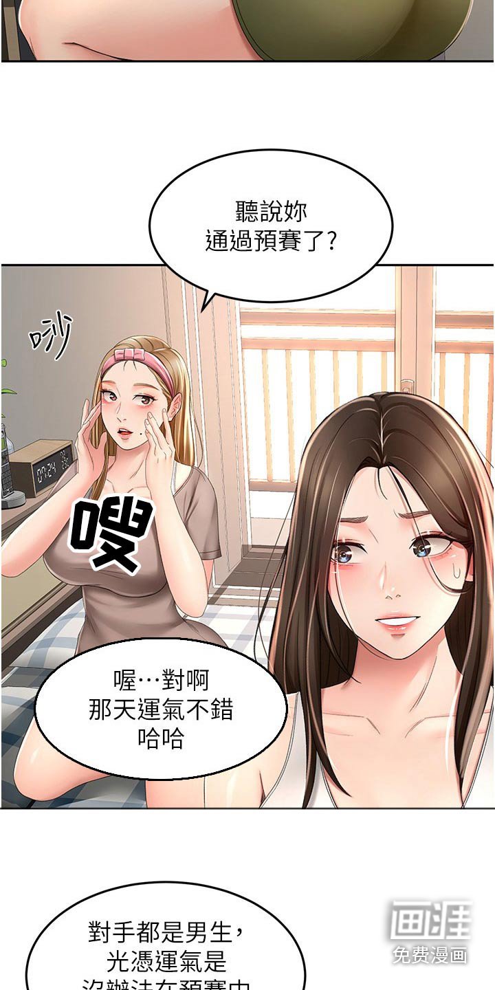 第80章：姐姐