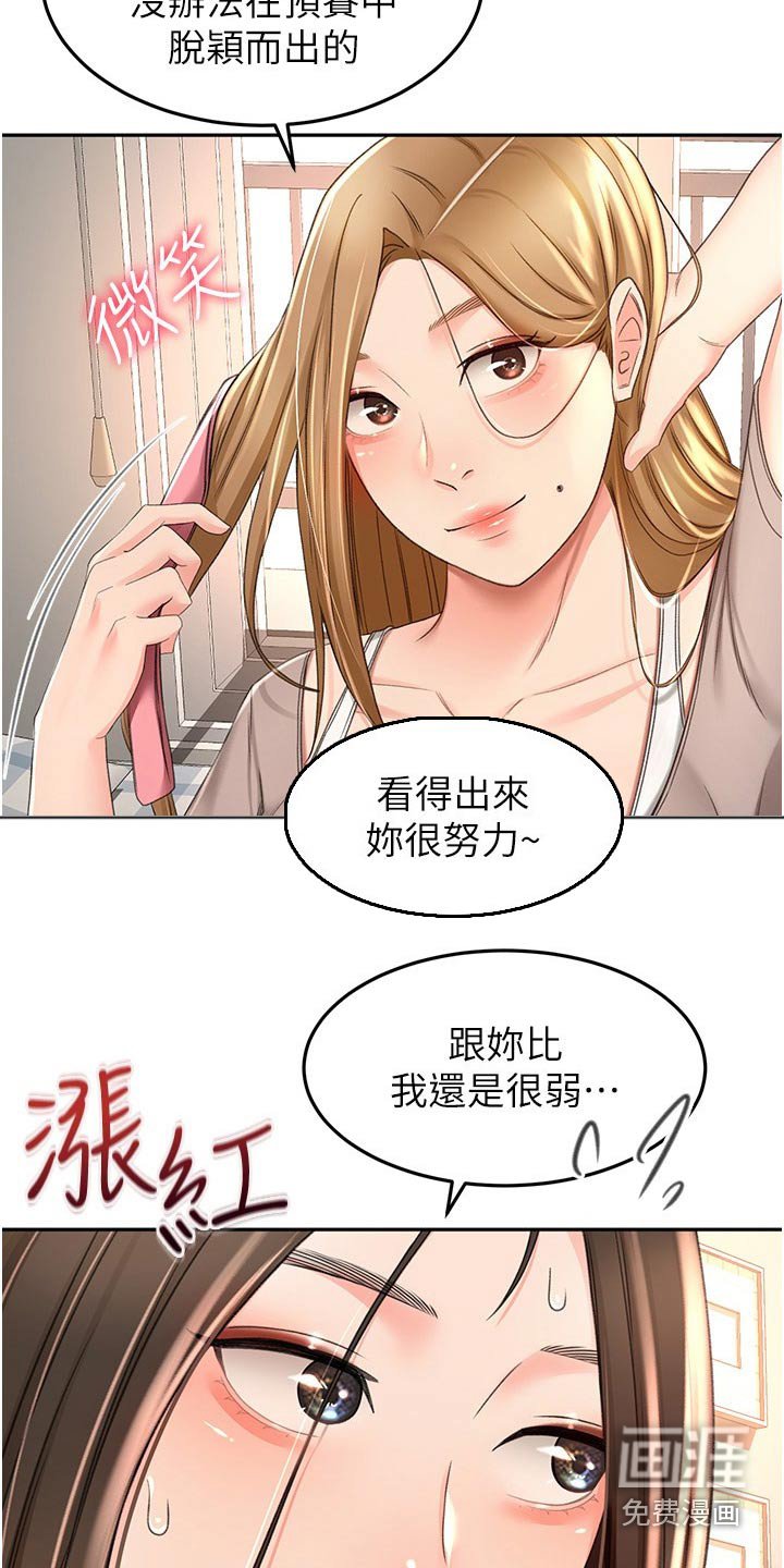 第80章：姐姐