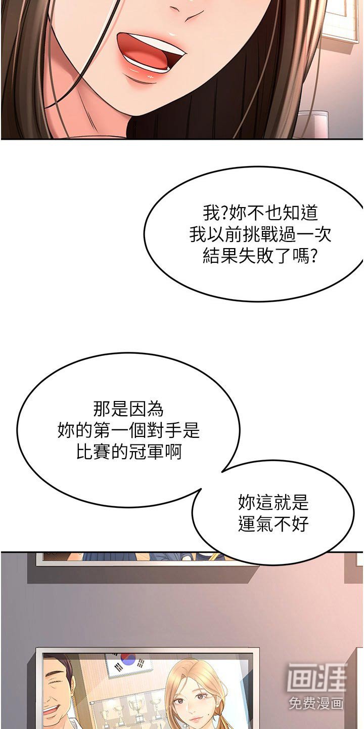 第80章：姐姐