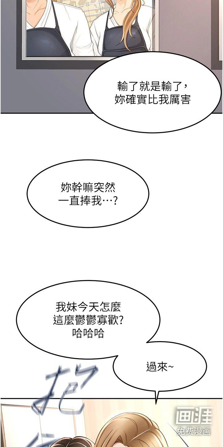 第80章：姐姐