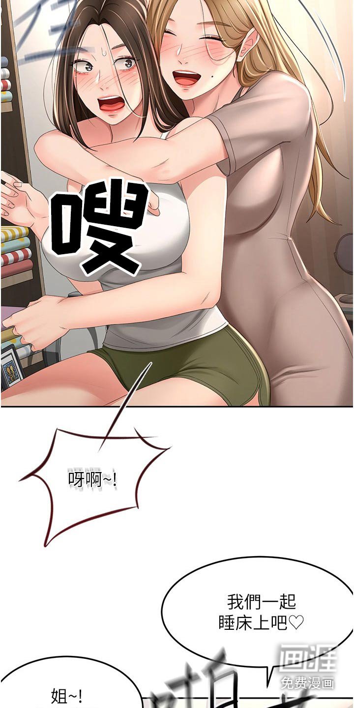 第80章：姐姐