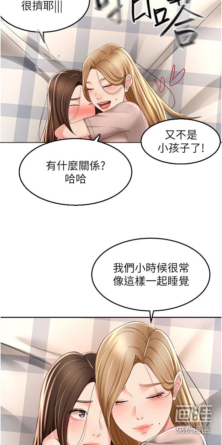 第80章：姐姐