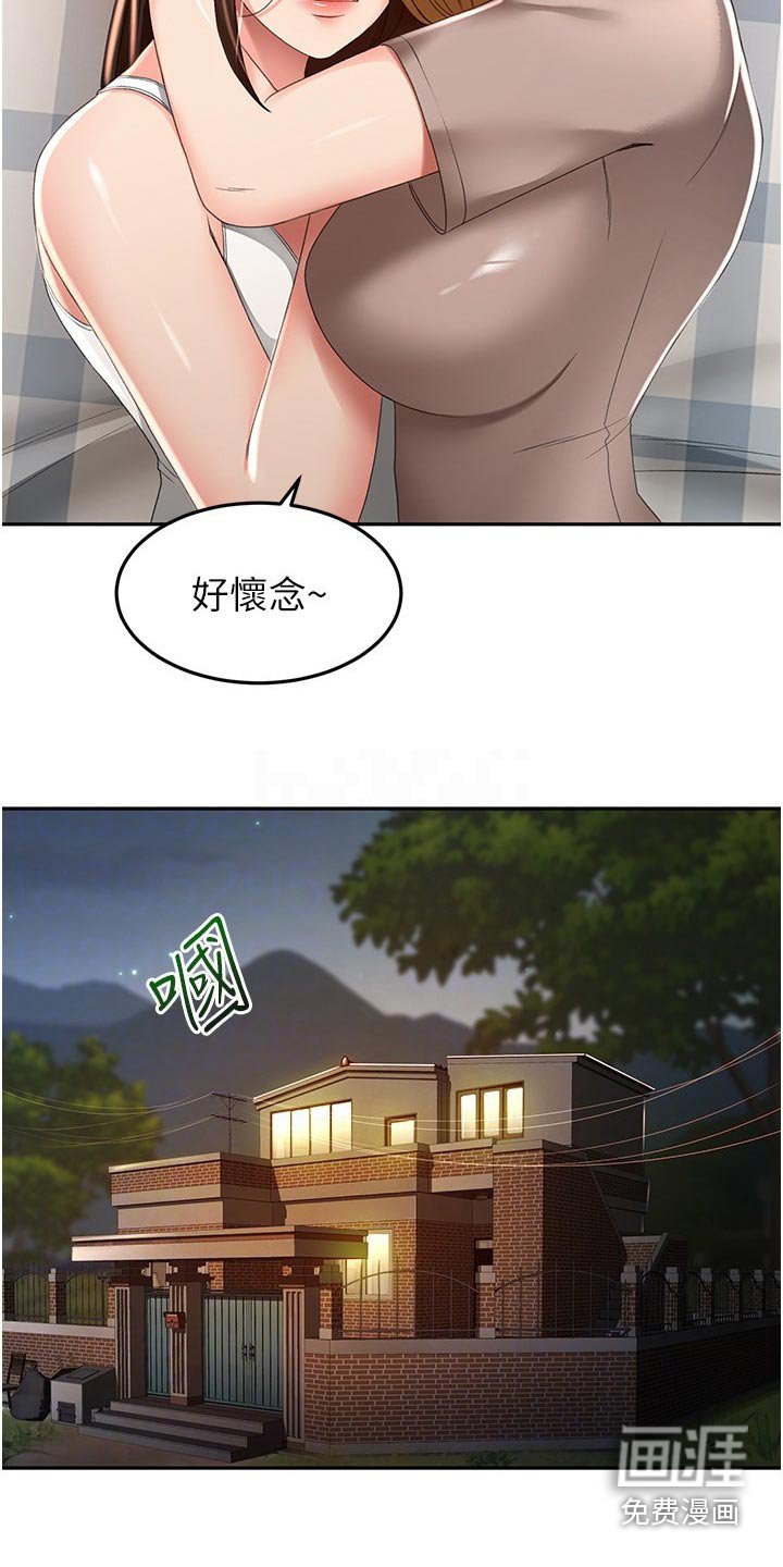第80章：姐姐