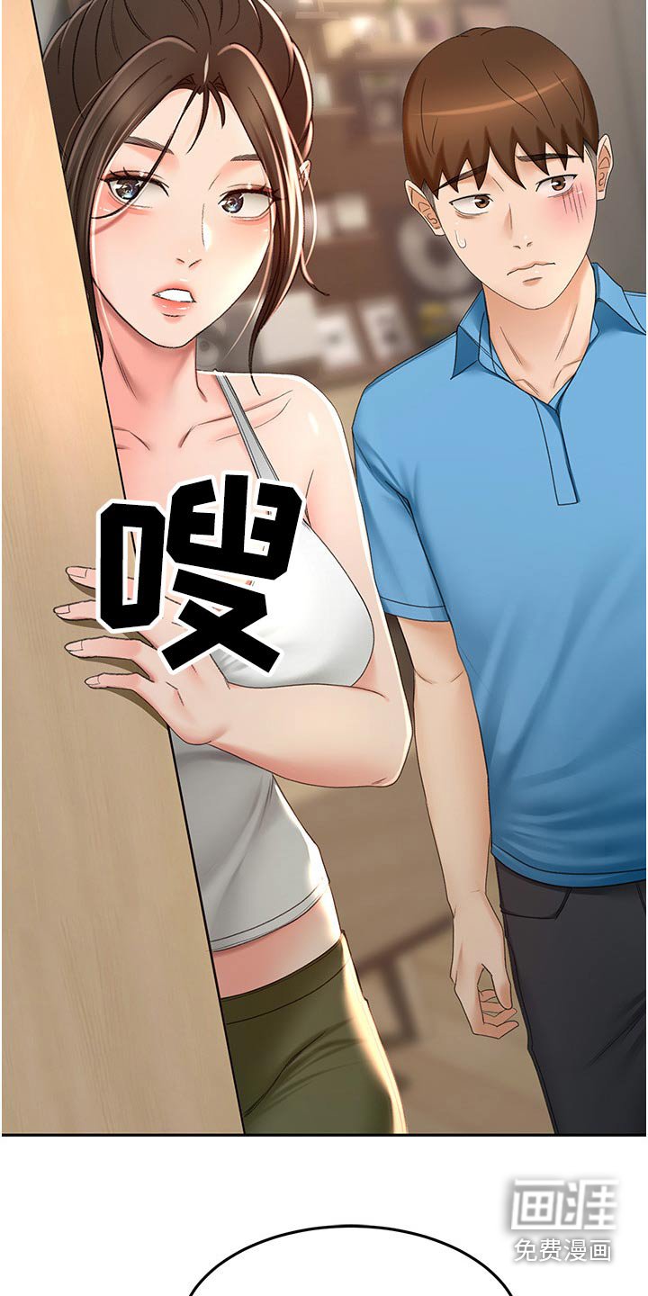 第81章：一会要干嘛