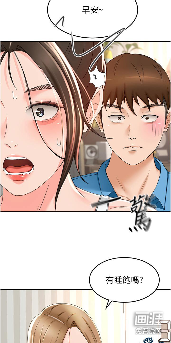 第81章：一会要干嘛