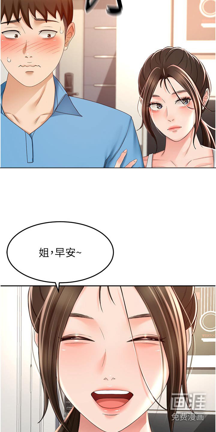 第81章：一会要干嘛