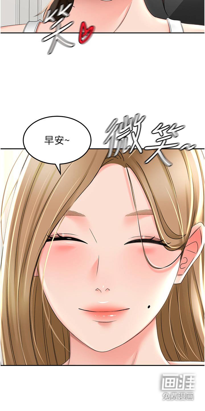 第81章：一会要干嘛