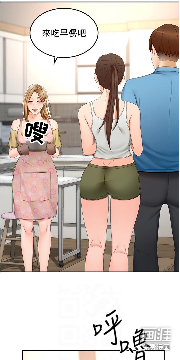 第81章：一会要干嘛