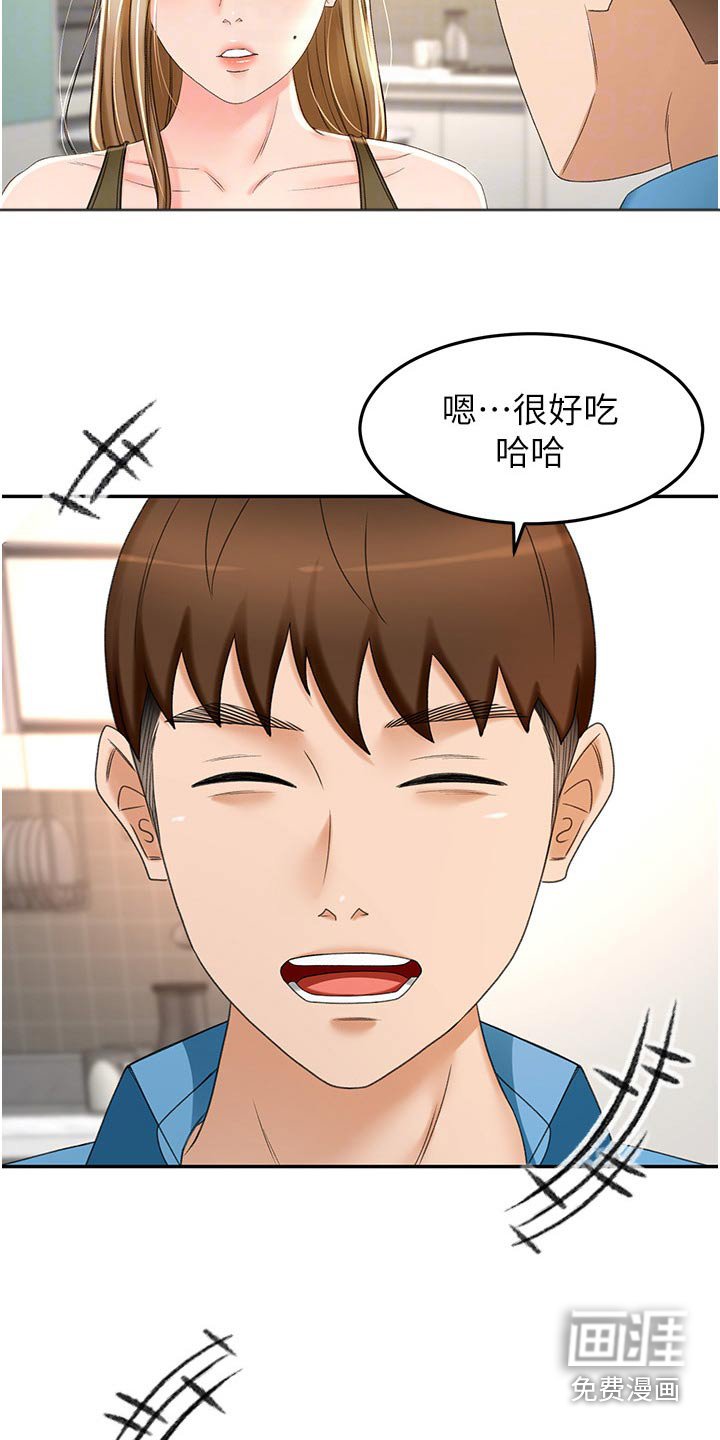 第81章：一会要干嘛