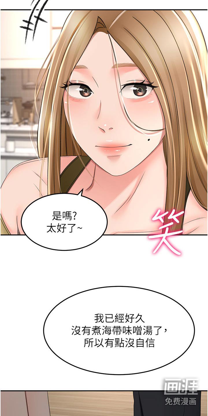 第81章：一会要干嘛