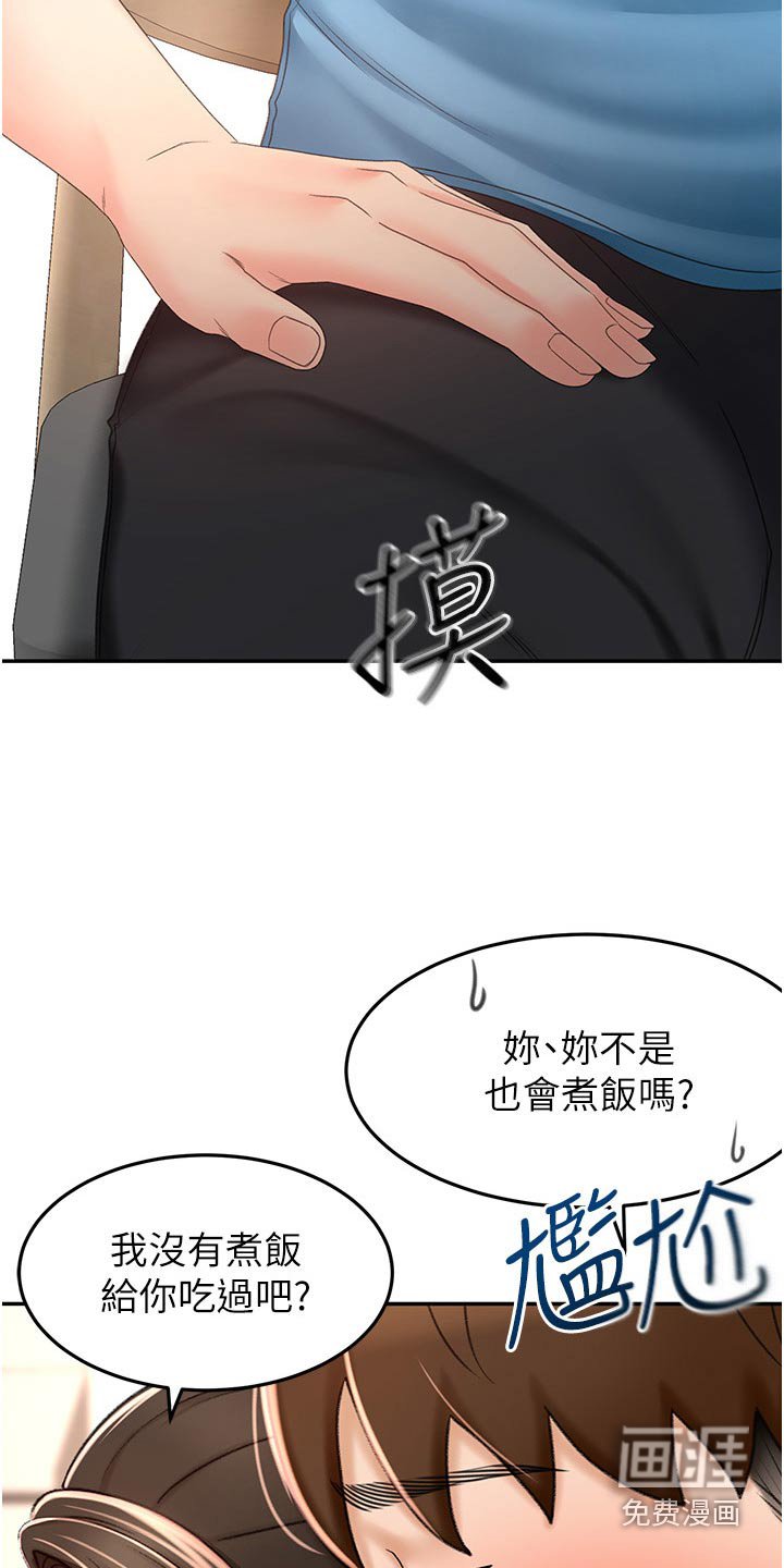 第81章：一会要干嘛