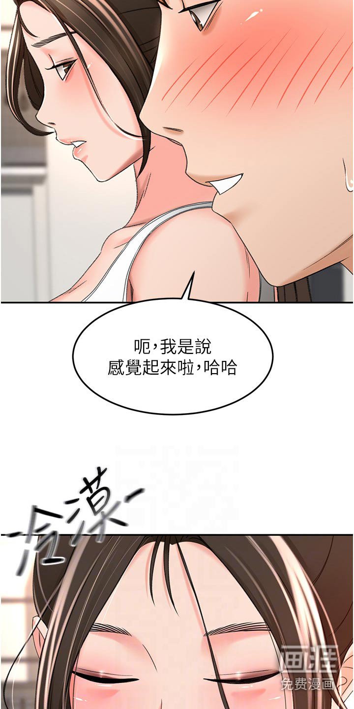 第81章：一会要干嘛
