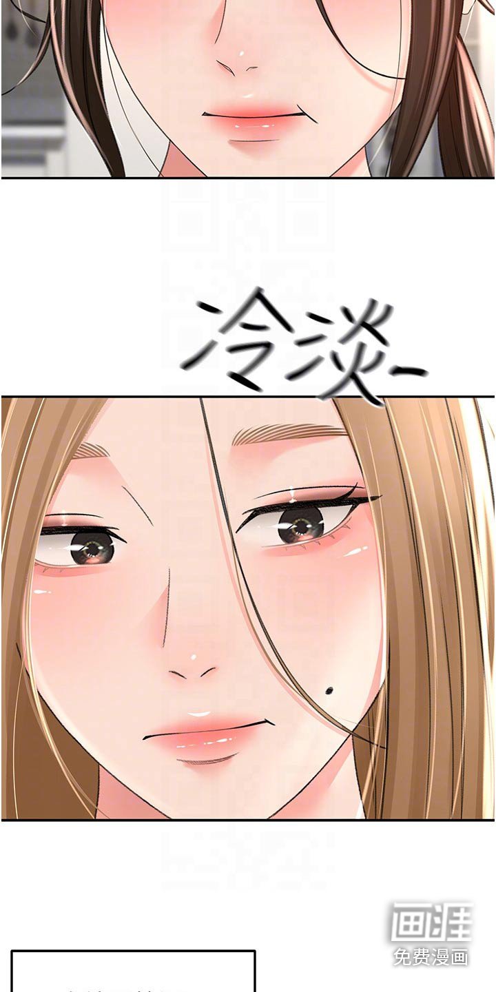 第81章：一会要干嘛