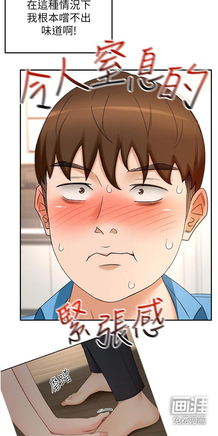 第81章：一会要干嘛