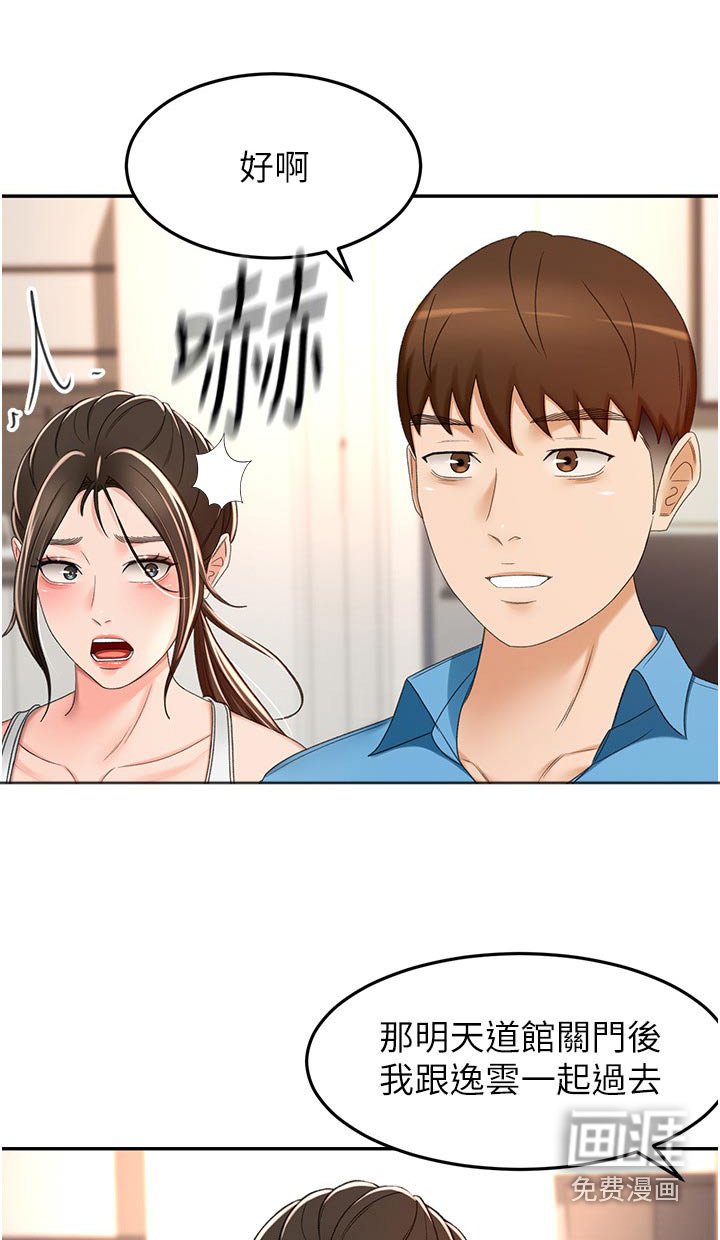 第82章：有什么烦恼说出来