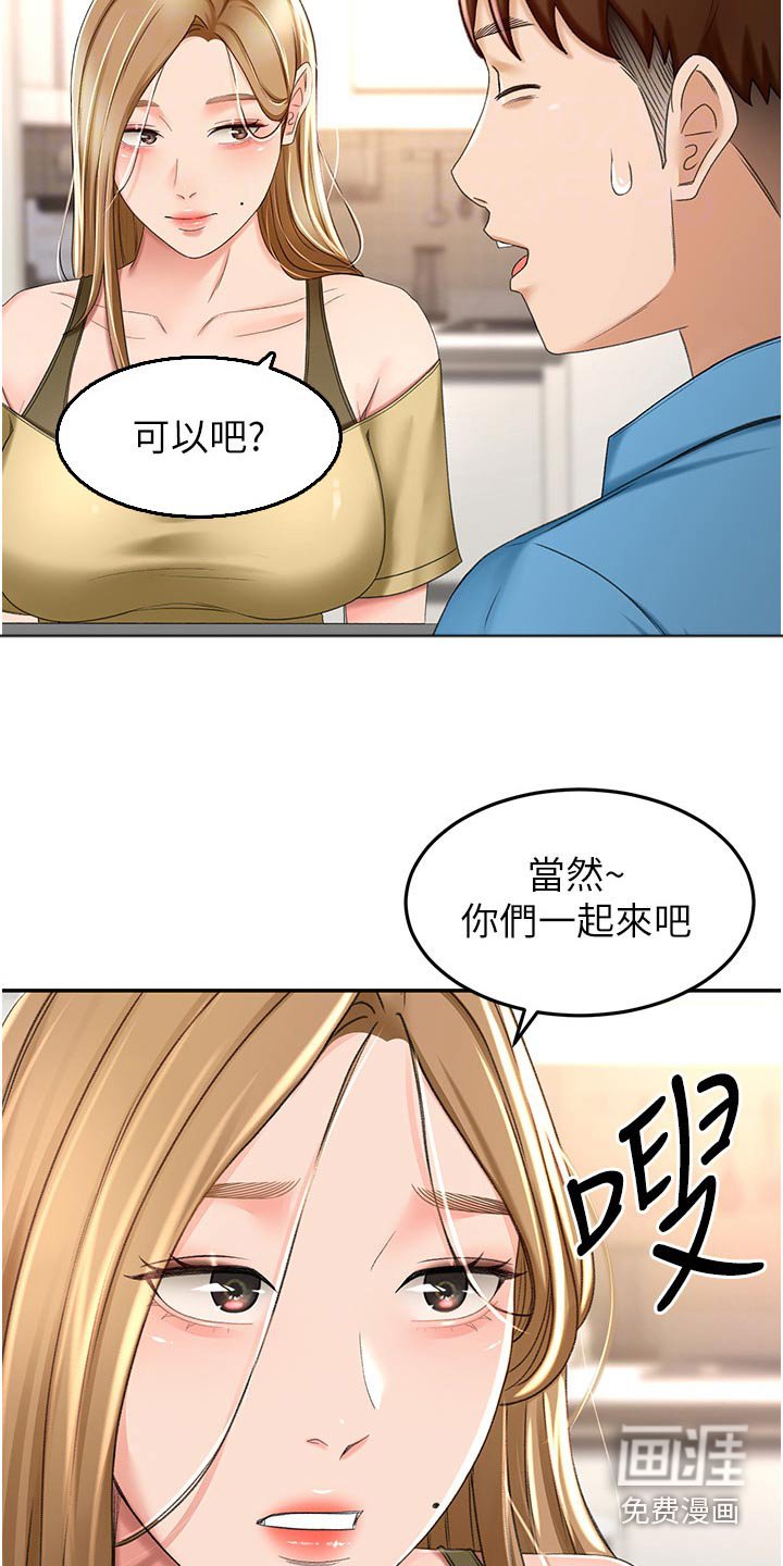 第82章：有什么烦恼说出来
