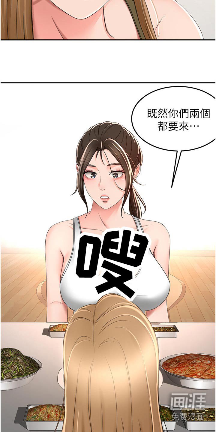 第82章：有什么烦恼说出来