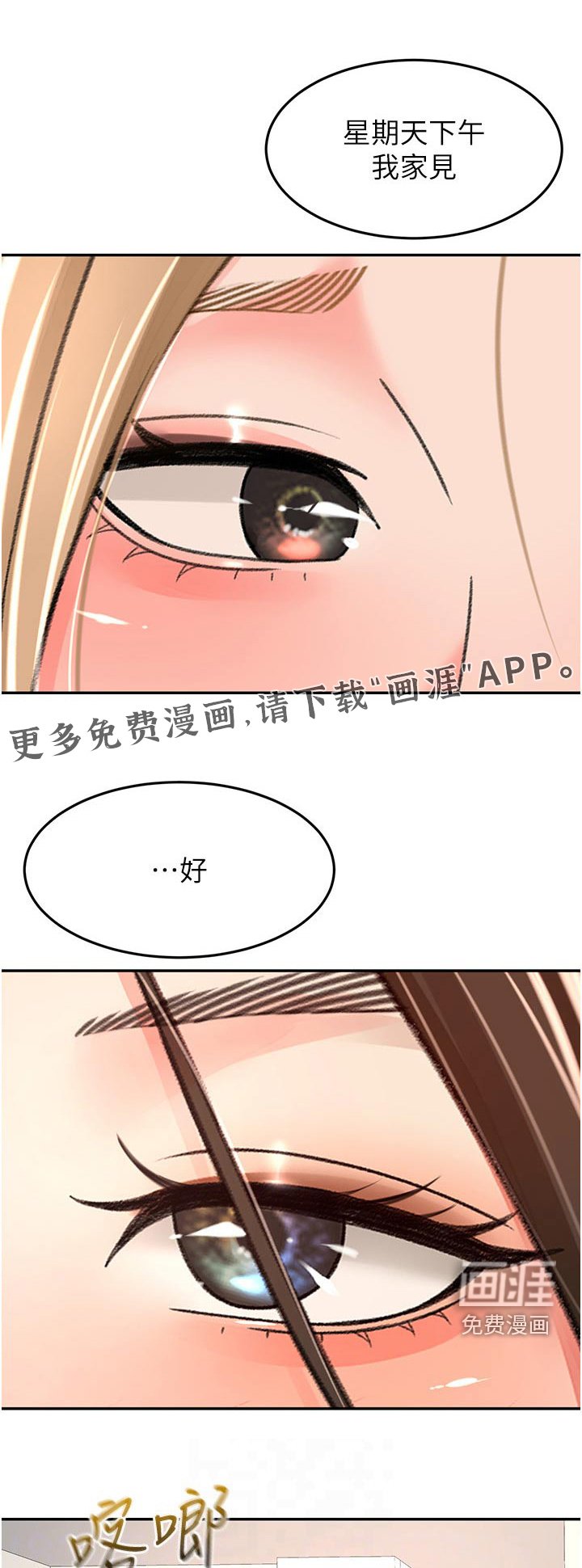 第82章：有什么烦恼说出来