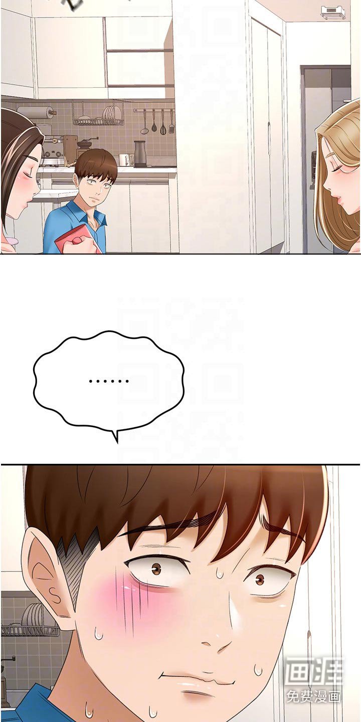 第82章：有什么烦恼说出来