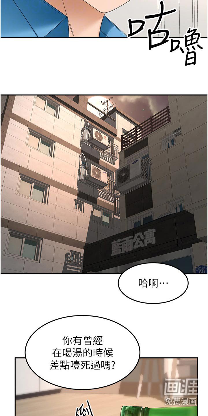 第82章：有什么烦恼说出来