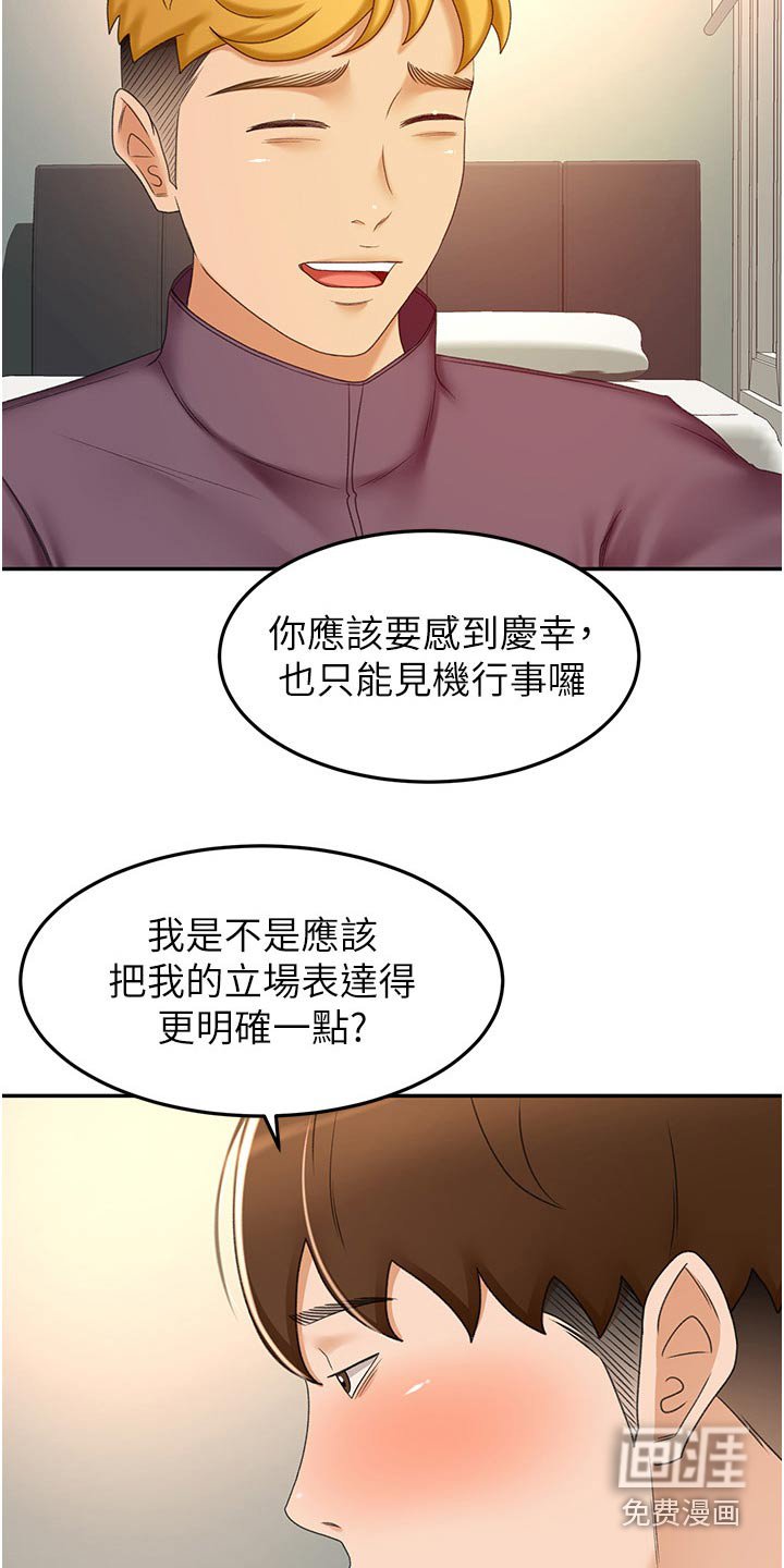 第82章：有什么烦恼说出来