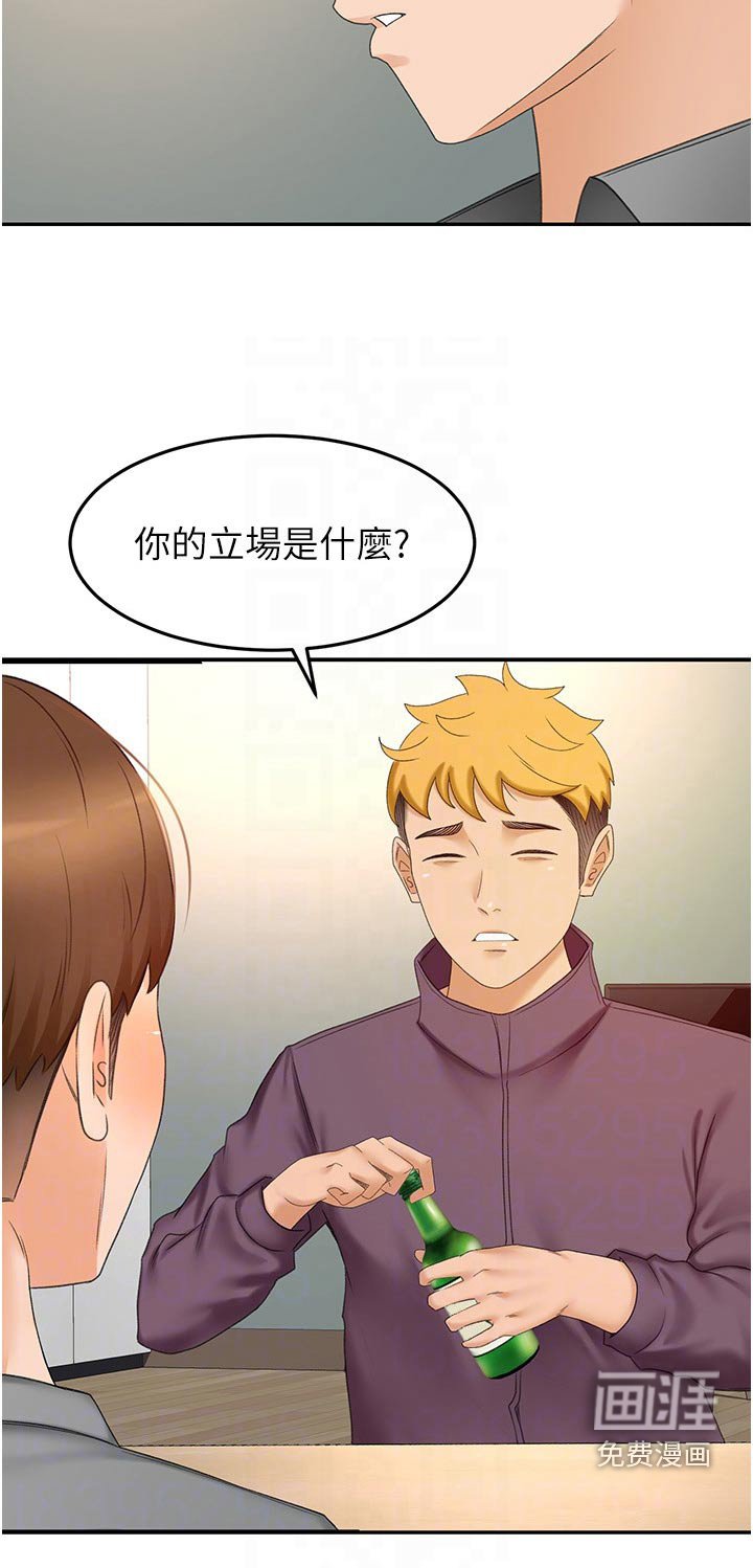 第82章：有什么烦恼说出来