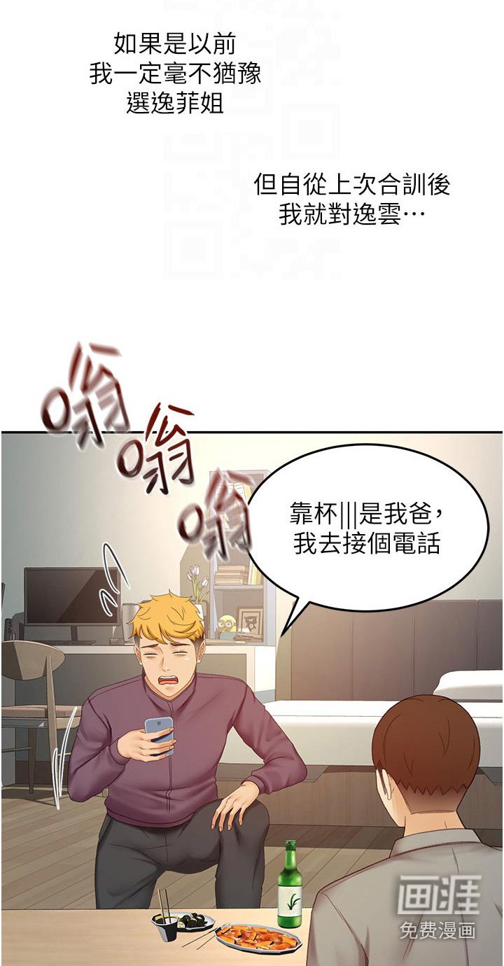 第83章：怎么回事