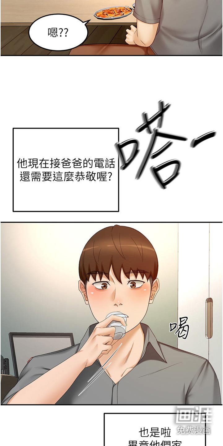 第83章：怎么回事