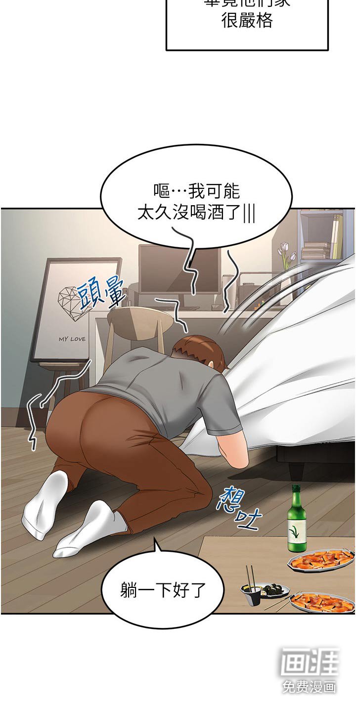 第83章：怎么回事