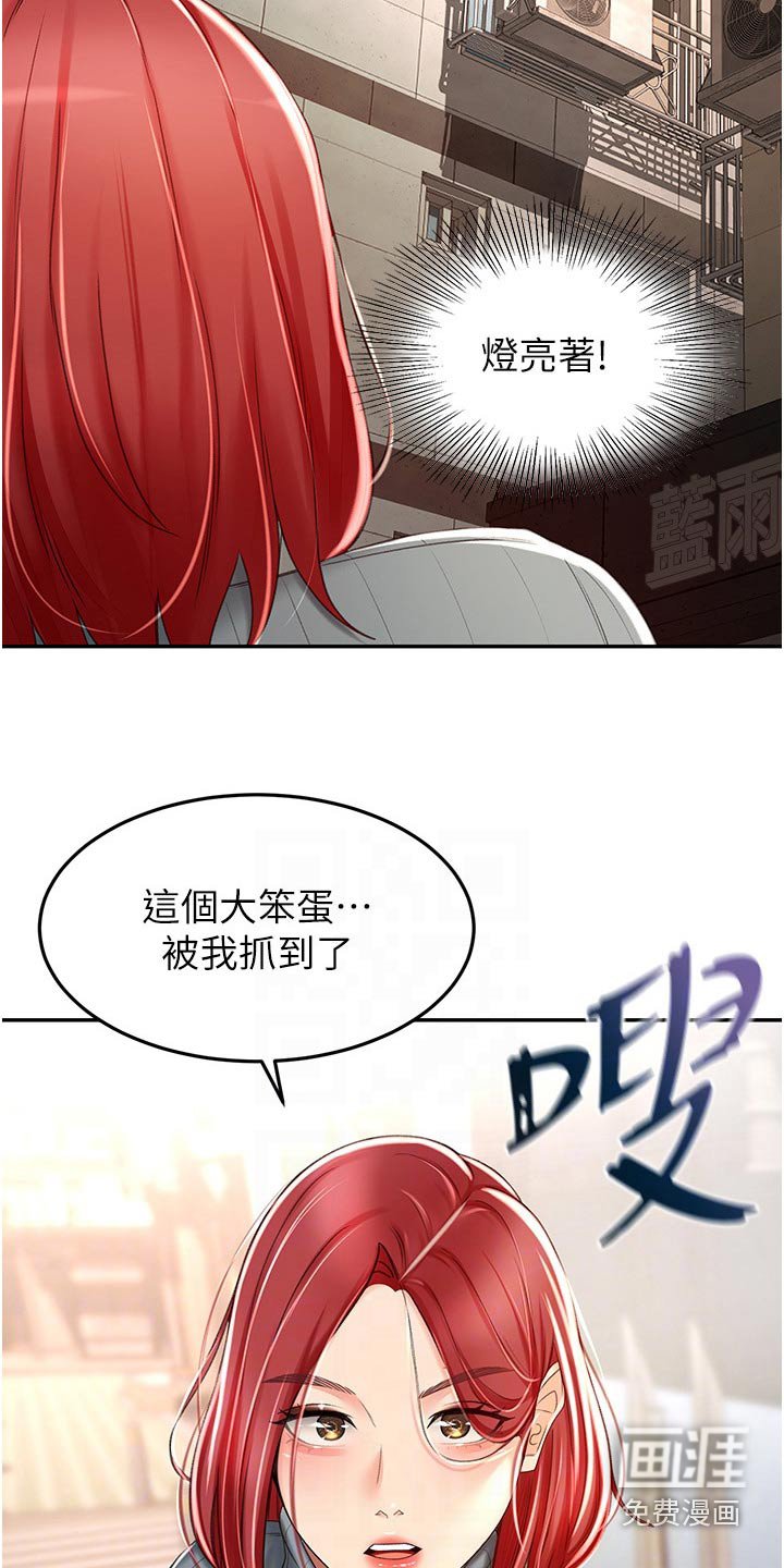 第83章：怎么回事