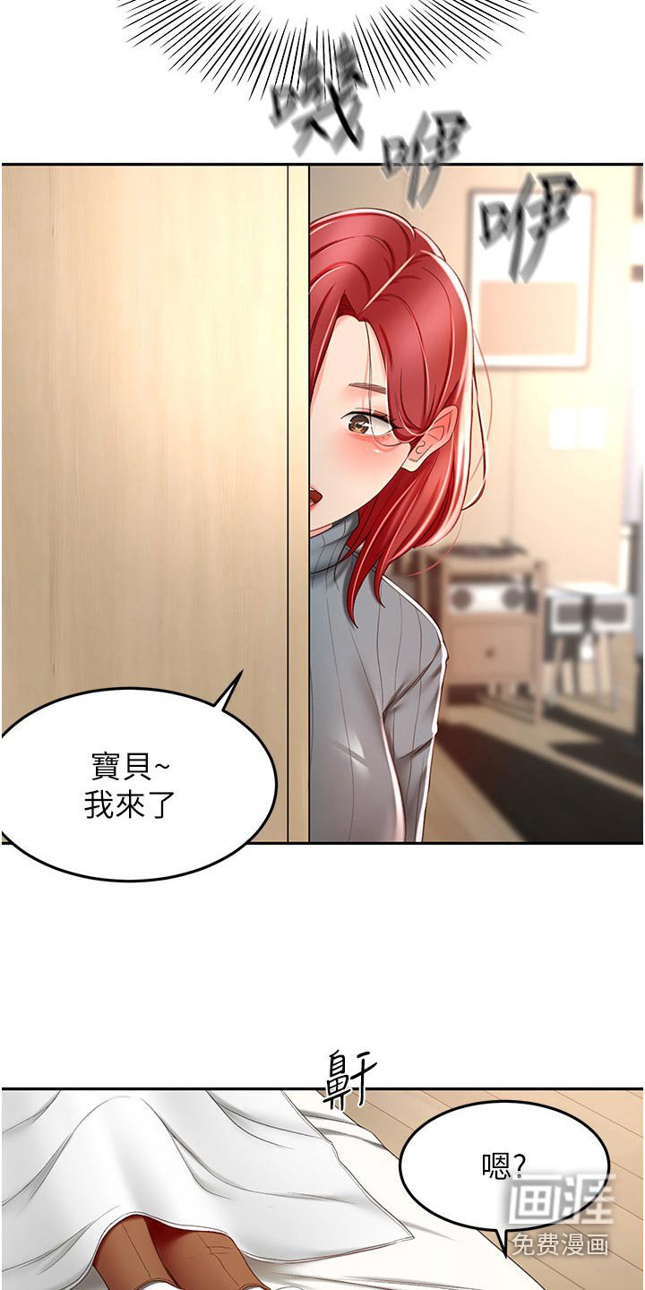 第83章：怎么回事