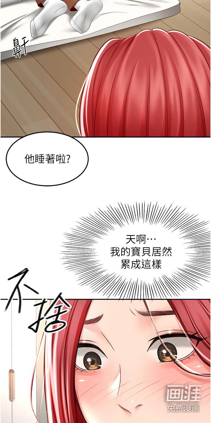 第83章：怎么回事