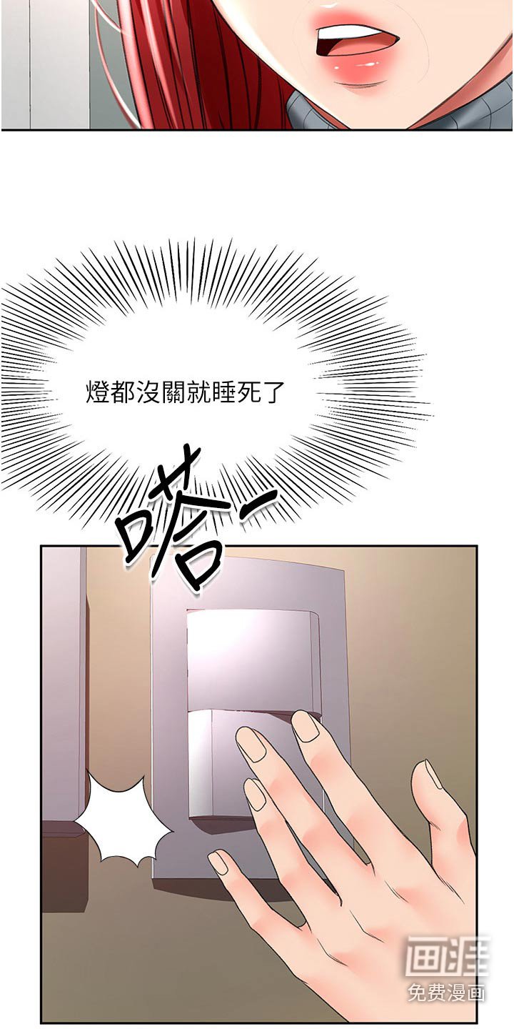 第83章：怎么回事