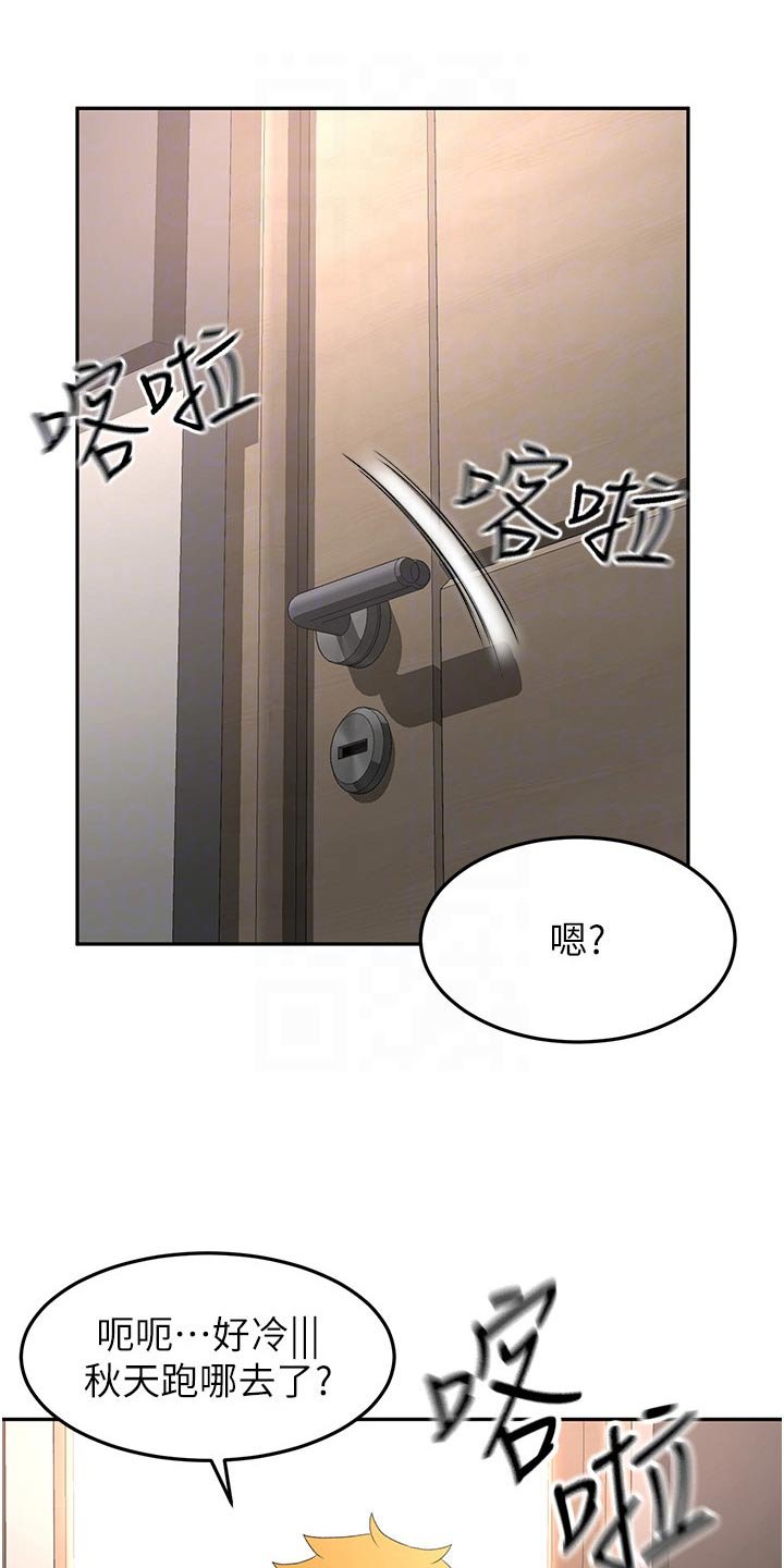 第83章：怎么回事