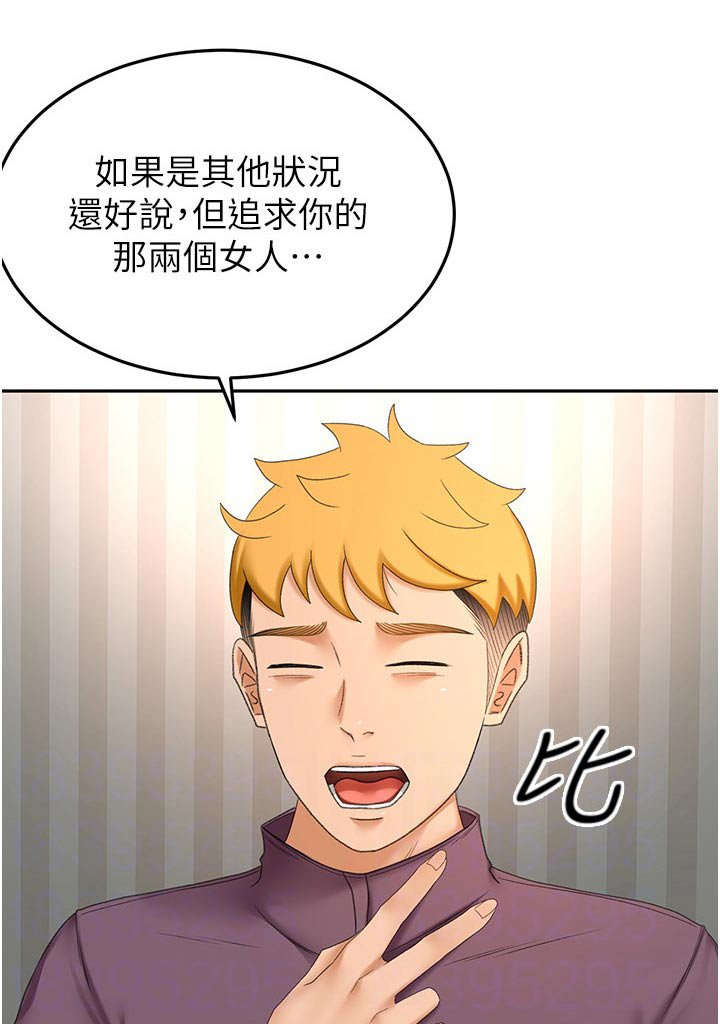 第83章：怎么回事