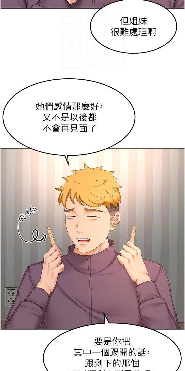 第83章：怎么回事