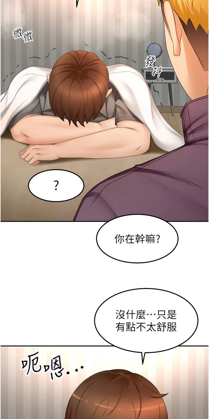 第83章：怎么回事