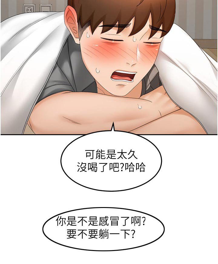 第83章：怎么回事