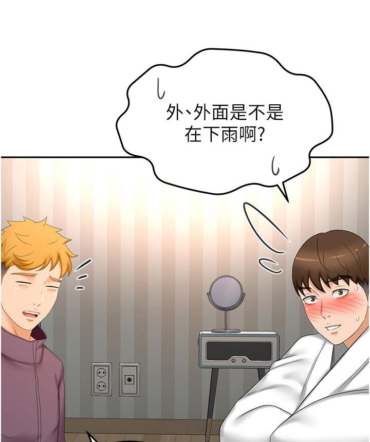 第84章：差一点
