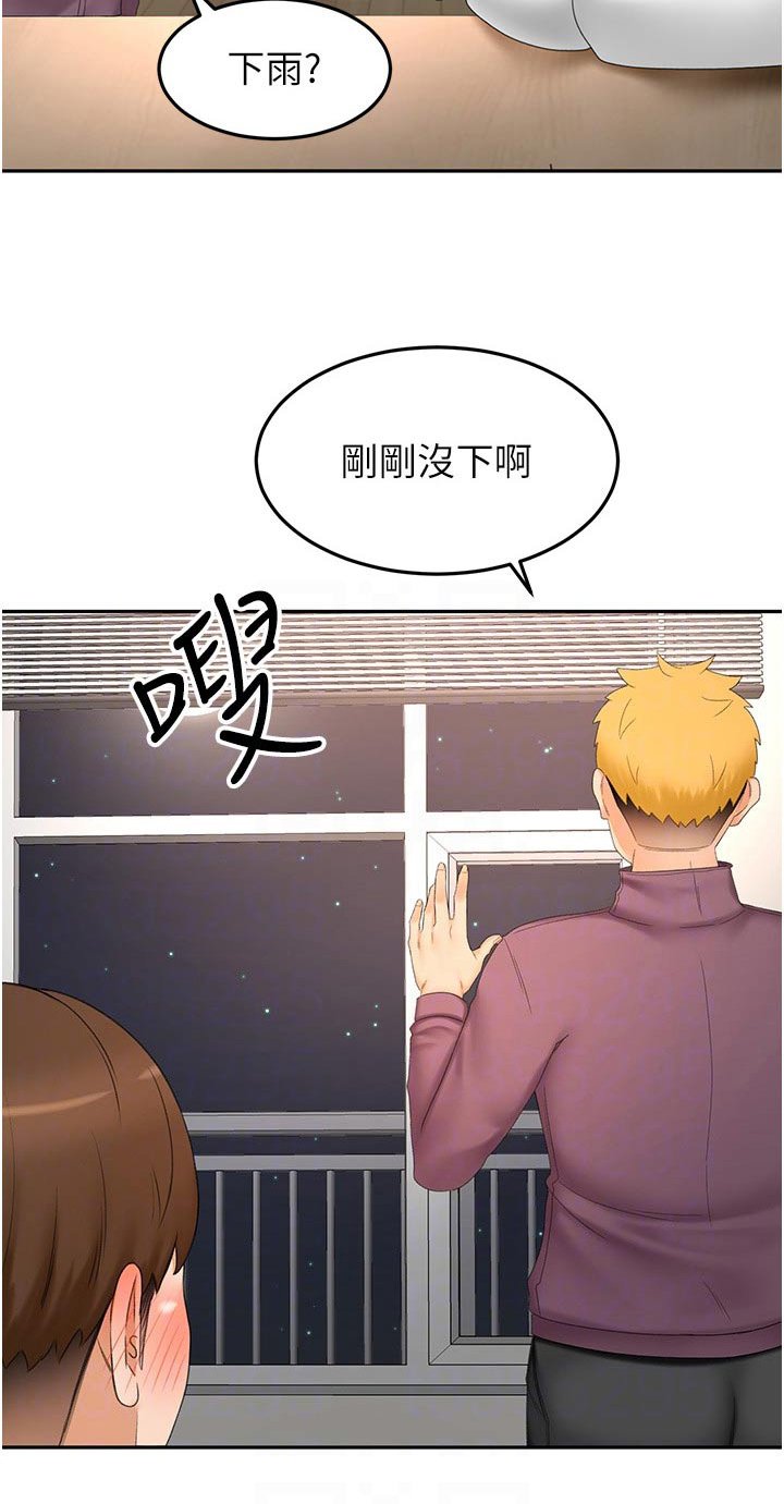 第84章：差一点