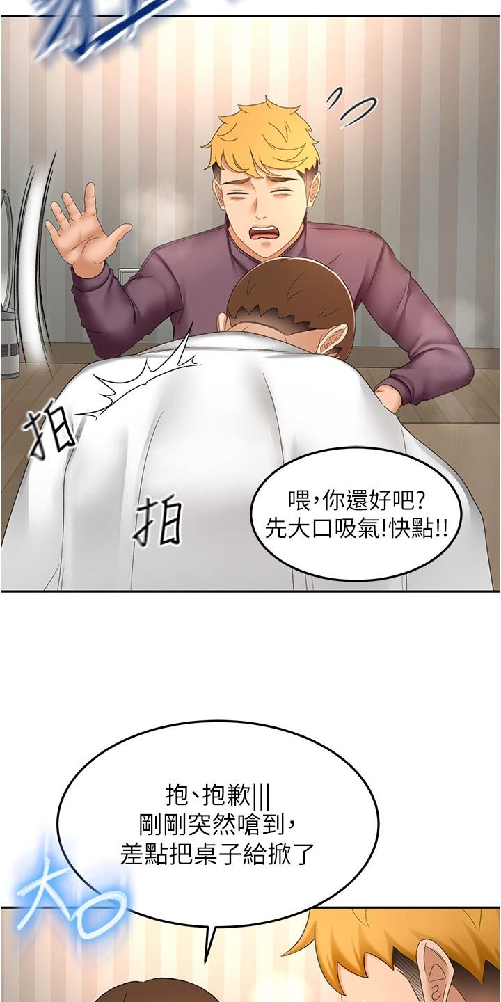 第84章：差一点