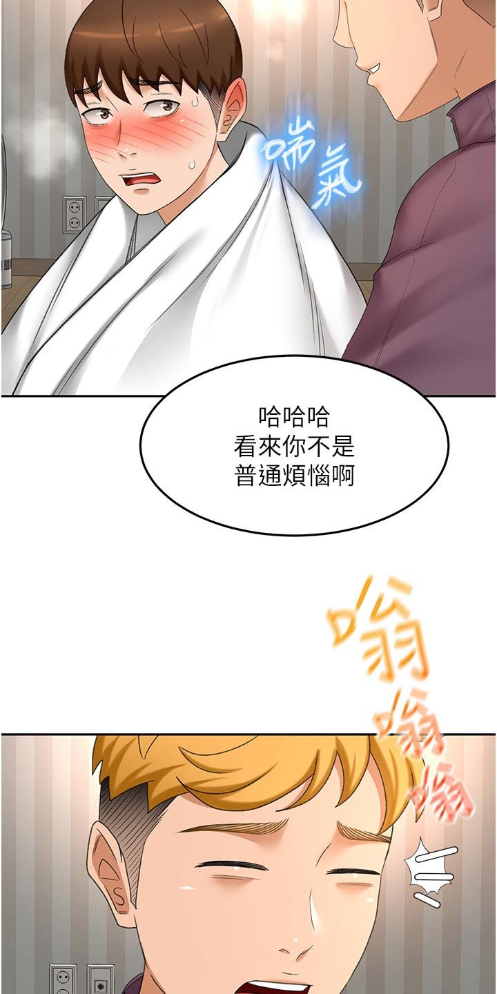 第84章：差一点