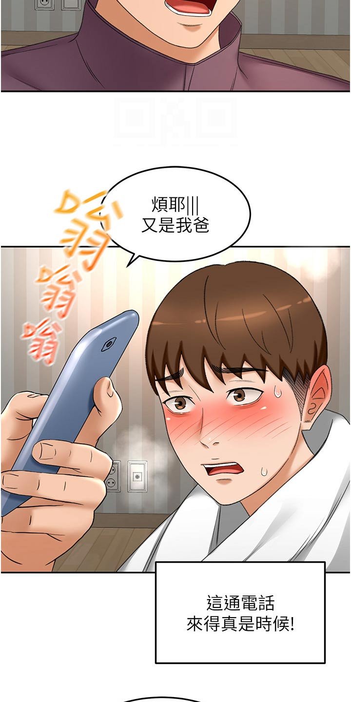第84章：差一点