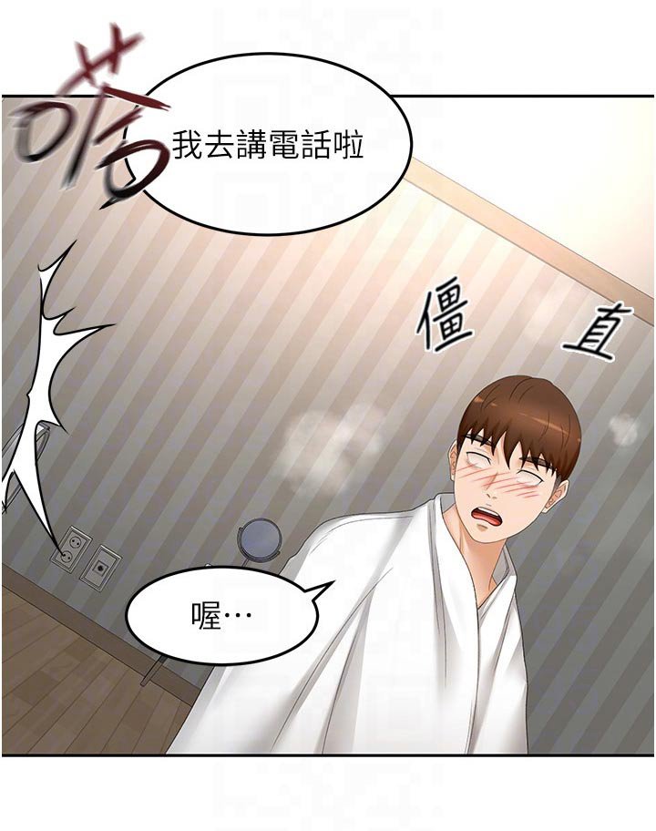 第84章：差一点