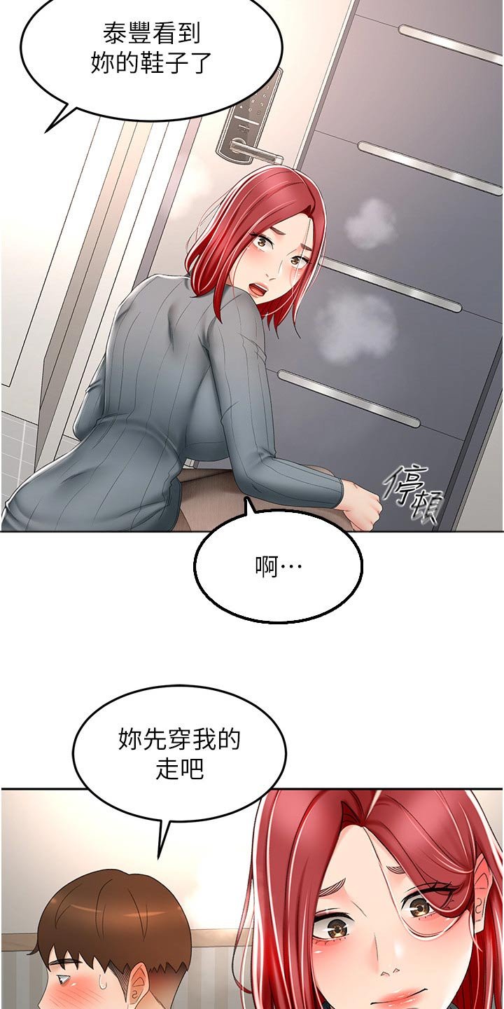 第84章：差一点
